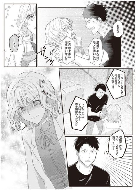 これ以上また増やすのかよ！！