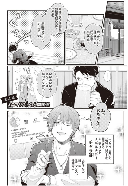 愚痴りたいんでしょー？？