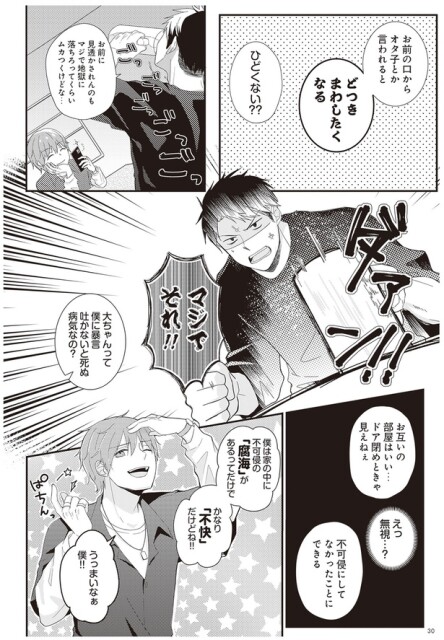 お互いの部屋はいい…