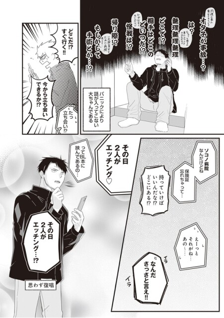 保険証忘れちゃって…