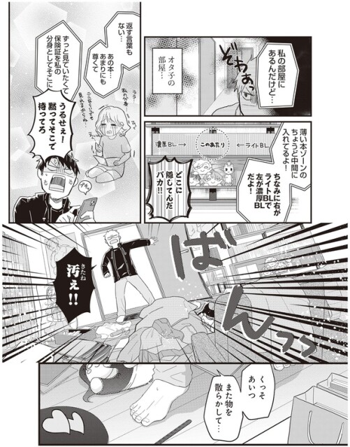 また物を散らかして…
