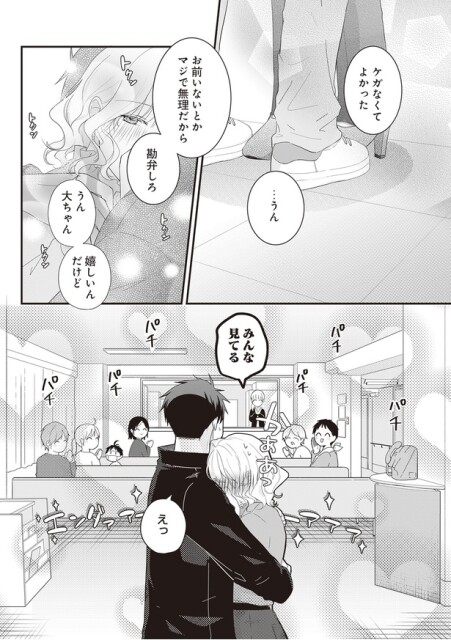 ケガなくてよかった