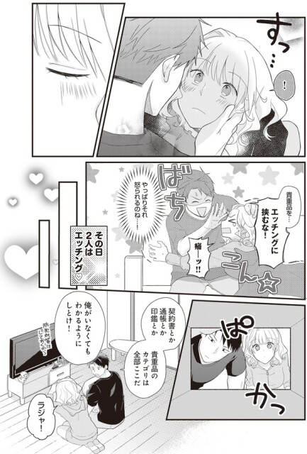 やっぱりそれ怒られるのね…！
