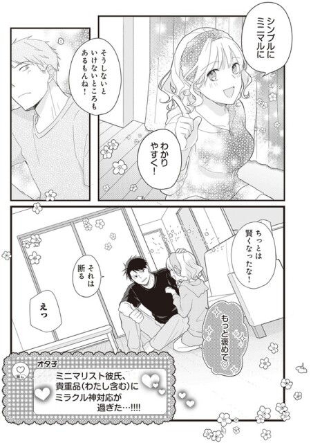 シンプルにミニマルにわかりやすく！
