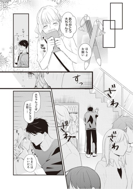 たまにいいだろ