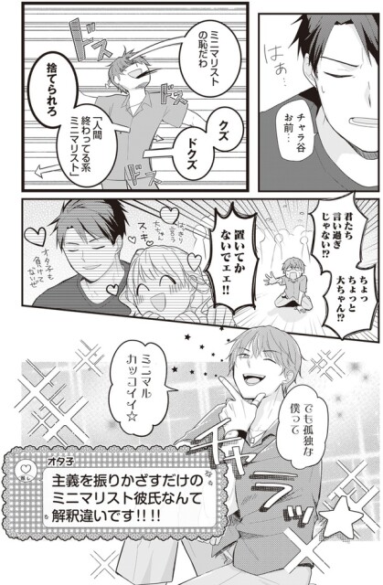 君たち言い過ぎじゃない！？