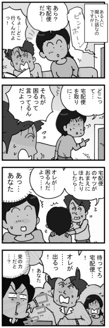 オレが…出るっ！