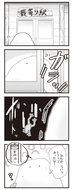 罠
