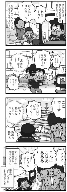 こんにちはああああ！