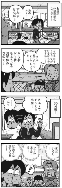 どうぞどうぞ！