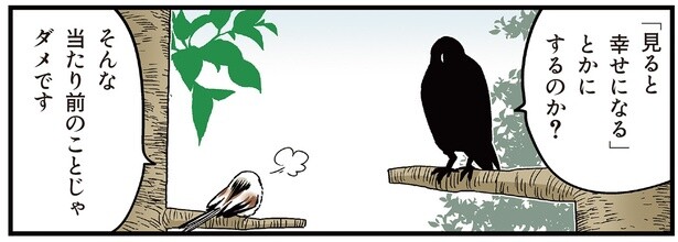 「見ると幸せになる」とか？
