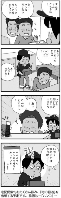 その上のカゴから…