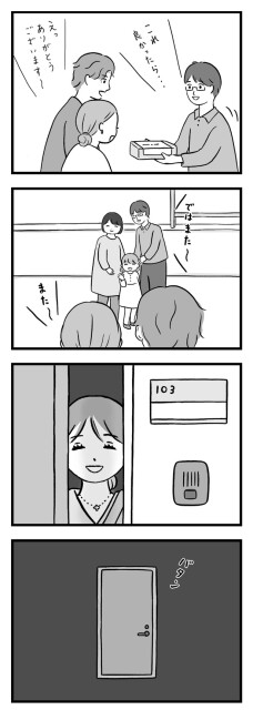 ではまた～