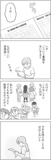 うわ…