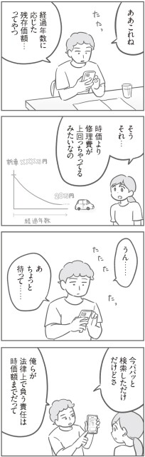 ああこれね