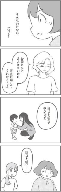 そんなわけない
