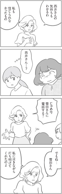わかるわ