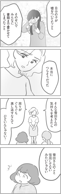 ひどいんじゃない？