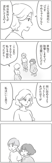 問い詰めるより