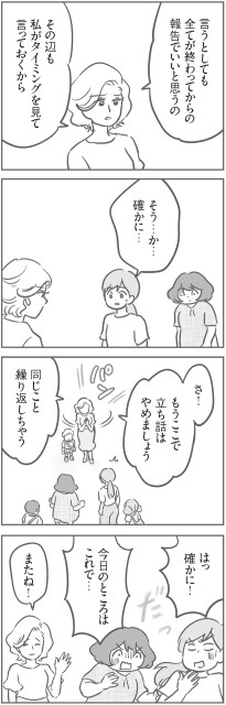 同じこと繰り返しちゃう