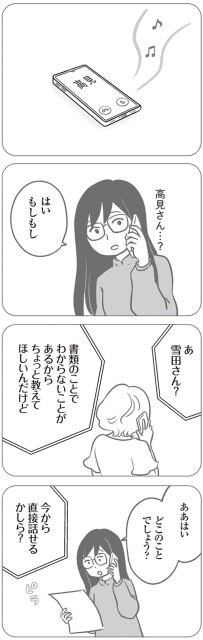 ちょっと教えてほしいんだけど