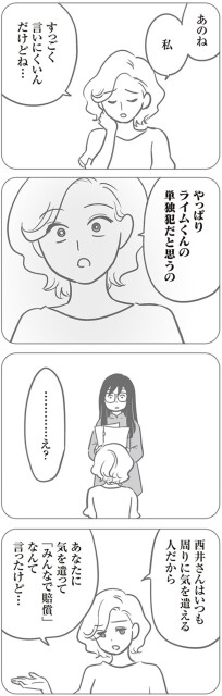 …え？