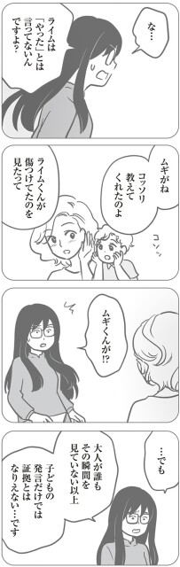 証拠とはなりえない…