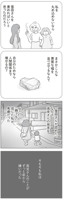 ずっと前から嫌いだった