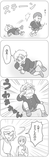 ステーン