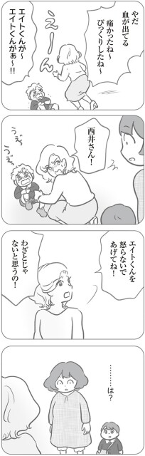 怒らないであげてね！