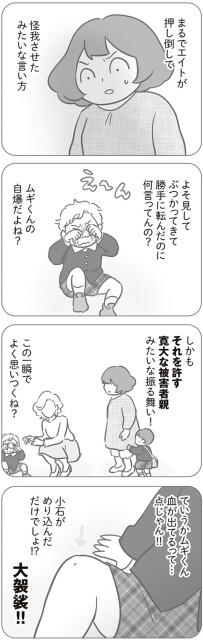 自爆だよね？