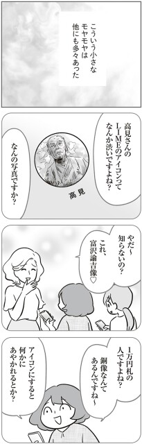 小さなモヤモヤ