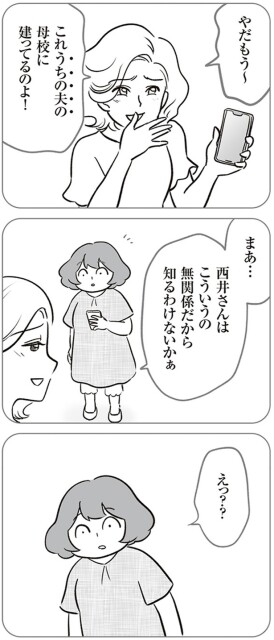 無関係だから