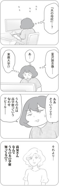 匂わせアピール…