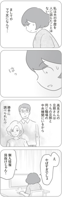 やばすぎでしょ
