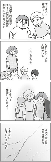 これも学びだ