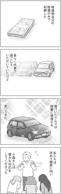 改めて謝罪に伺い