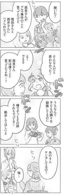 勘弁してほしいよ