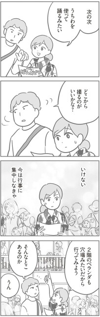 いけない