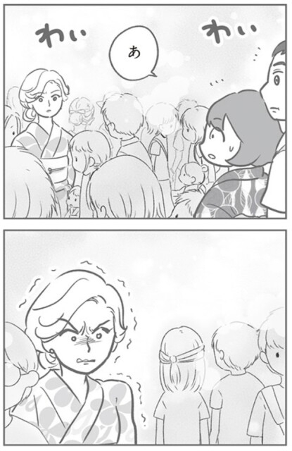 わいわい