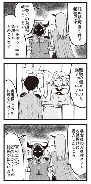 託児所設置の件で...