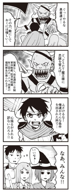 好条件には騙されない