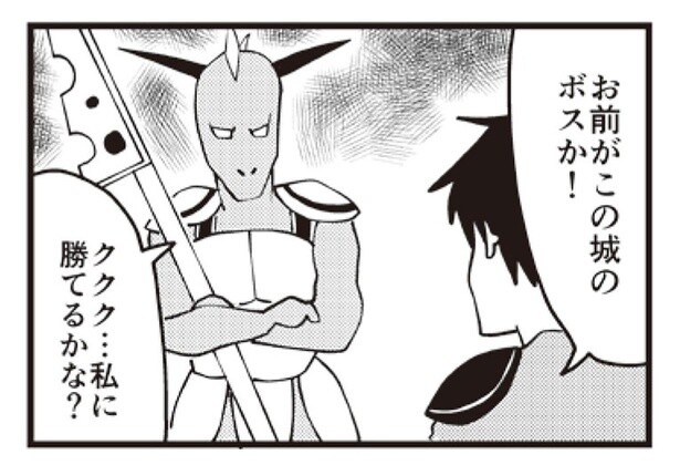 負けるはずなかろう！