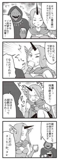 怪しいドリンク