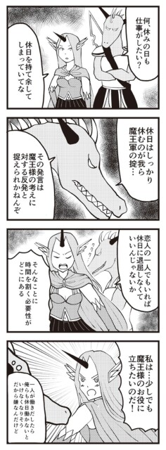 フェザー将軍はお年頃