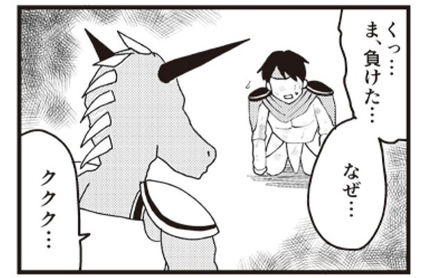 魔族が勇者に勝利！ 「負けるはずがない」理由に納得!?