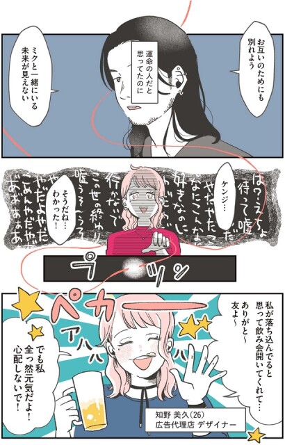 でも私全っ然元気だよ！