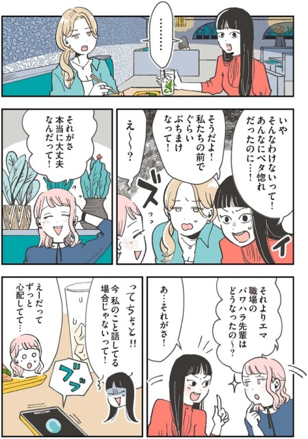 いやそんなわけないって！