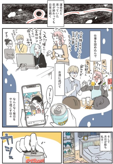なんとなく毎日をやり過ごす日々
