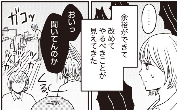 やるべきことが見えてきた